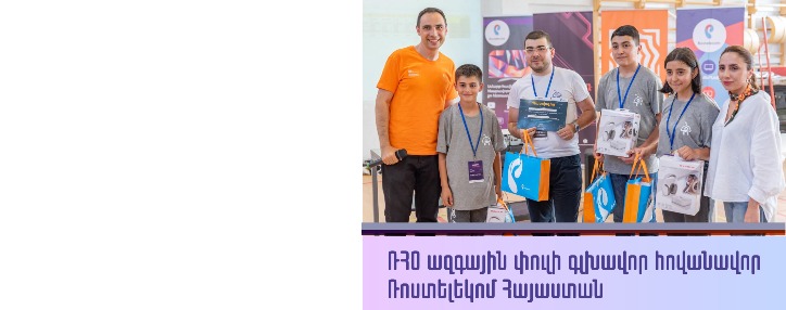 Ростелеком - главный спонсор национального этапа Всемирной олимпиады роботов