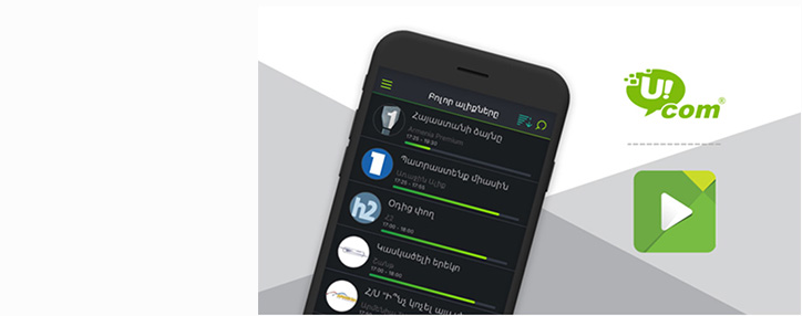 Ucom обновил приложение мобильного телевидения MediaRoom