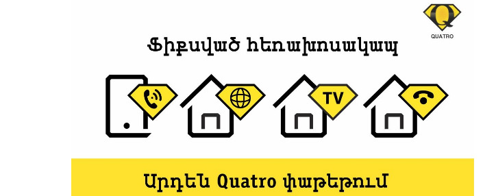 Городской телефон Beeline в Армении включен в пакеты услуг Quatro