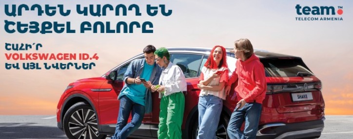 Shake: выигрывай Volkswagen ID.4 и другие подарки