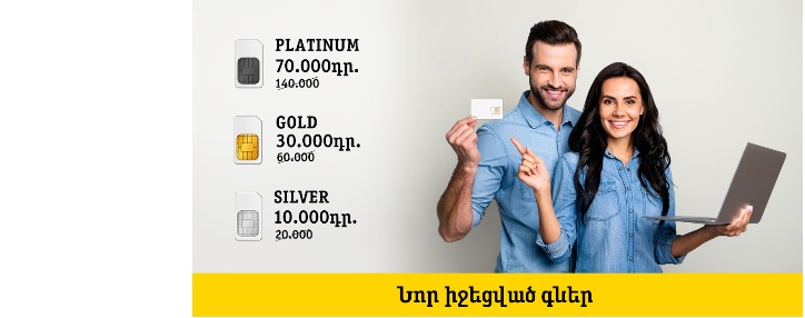 Beeline вдвое снижает цены на «красивые» номера в Армении