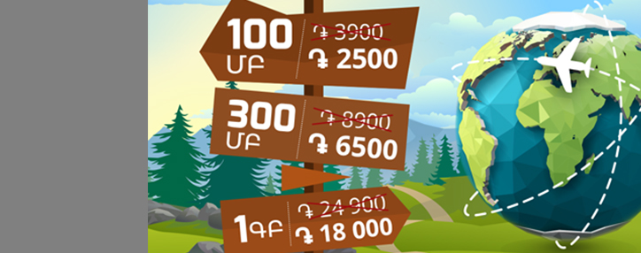 Ucom снизил цены пакетов "Интернет в роуминге"