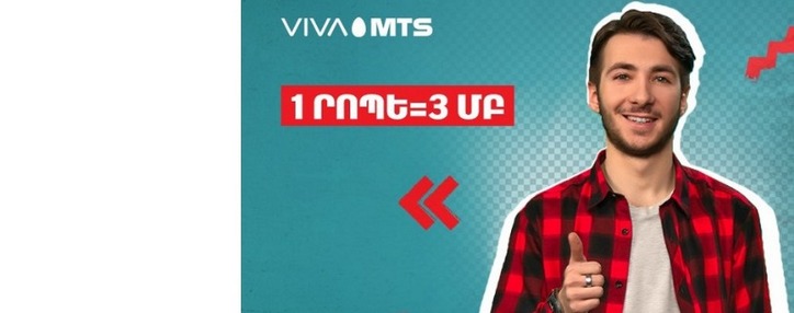 Абоненты Viva-MTS отныне могут обменивать минуты внутри сети на мегабайты 