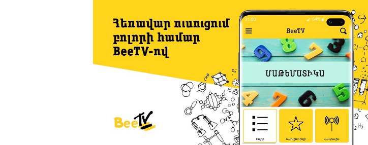 Beeline поддерживает развитие в Армении дистанционного обучения 