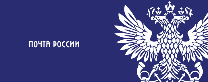 "Почта России" трансформировалась в IТ-компанию 