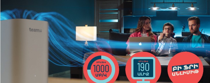 Team: новые космические скорости в пакетах COMBO и COSMO