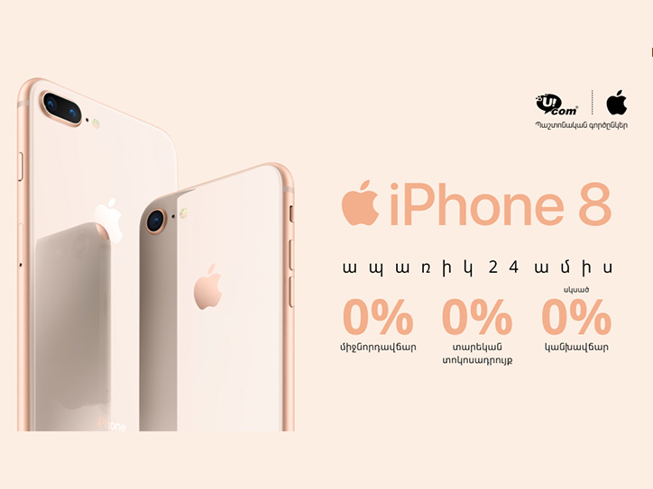 Ucom-ում մեկնարկել է iPhone 8 և iPhone 8 Plus-ի պաշտոնական վաճառքը Apple ընկերության պաշտոնական երաշխիքով 