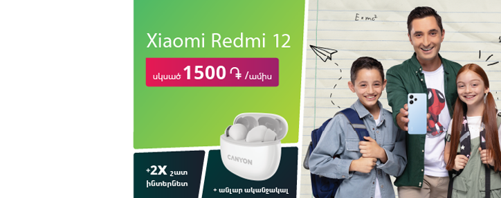 Ucom-ն առաջարկում է ձեռք բերել Xiaomi Redmi 12-ն ամսական 1500 դրամով եւ ստանալ անլար ականջակալ