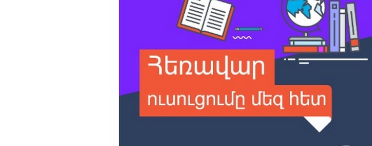«Ростелеком» в Армении запускает новый образовательный канал Hybrid Edu