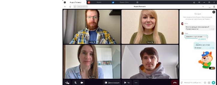 Яндекс обновил собственный сервис видеоконференций 
