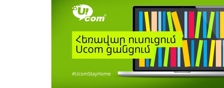 Абоненты Ucom TV получат бесплатный доступ к видеоурокам Минобра Армении