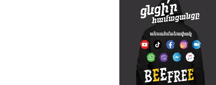 Beeline предлагает неограниченное общение в рамках новых тарифных пакетов "BeeFree"