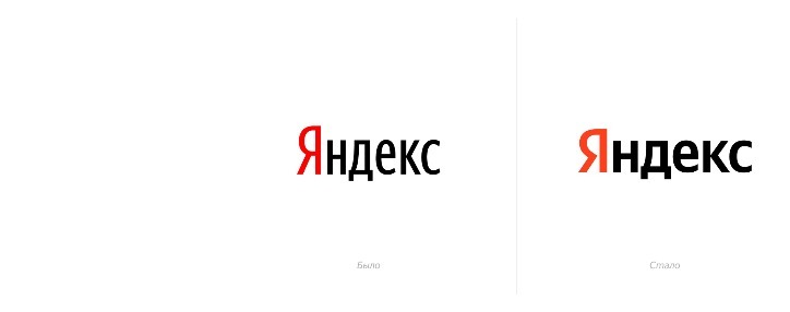 «Яндекс» поменял логотип впервые за почти 13 лет