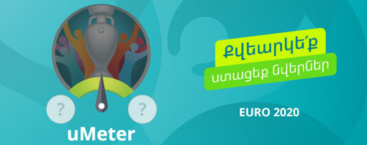 EURO 2020-ի ընթացքում Ucom-ի բաժանորդները կմասնակցեն uMeter քվեարկություն-խաղարկությանը
