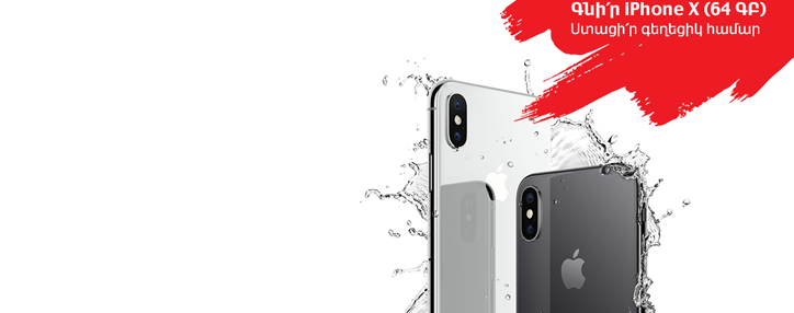 VivaCell-MTS начал продажу iPhone X