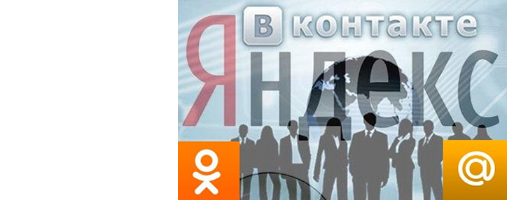 "ВКонтакте" и "Одноклассники" обучают украинских пользователей обходить запрет президента