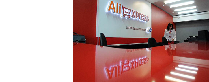 "AliExpress Россия" намерена расширить деятельность в Армении 