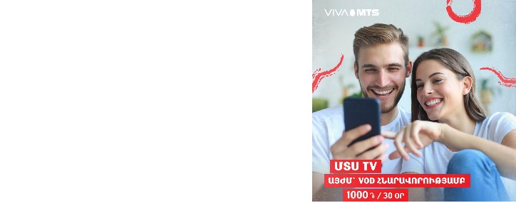 "МТС TV" предоставит возможность просмотра любимых фильмов и сериалов с VoD