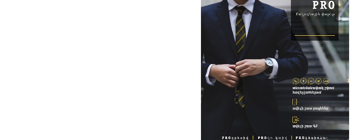 Beeline представил новoe предложение для корпоративных абонентов