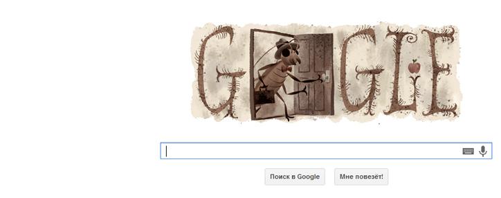 Google отметил дудлом 130-летие Франца Кафки