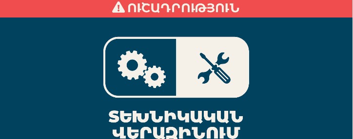 Team Telecom Armenia объявляет о широкомасштабной модернизации в сети 