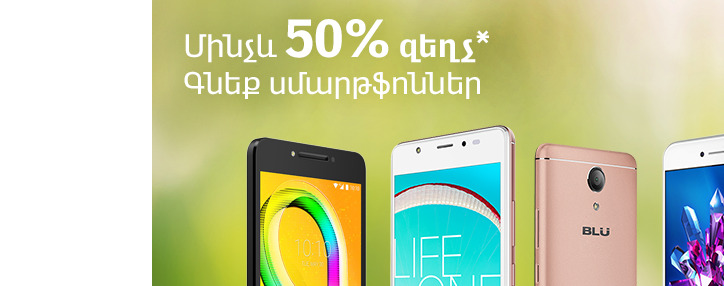 VivaCell-MTS предлагает возможность приобрести некоторые смартфоны с 50%-ной скидкой