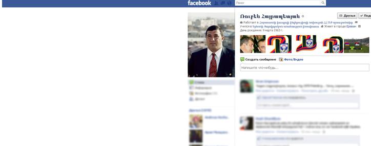 Глава Федерации футбола Армении  вернулся в Facebook