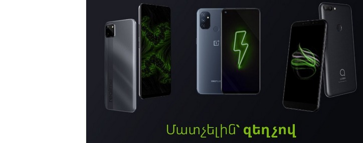  В компании Ucom действует предложение "Доступное, со скидкой" 