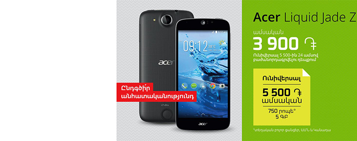 Ucom начинает продажу планшетов и смартфонов от Acer