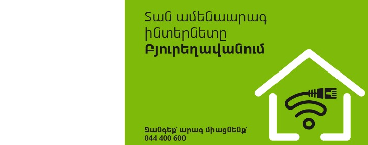 Ucom’s fixed network has reached Byureghavan 