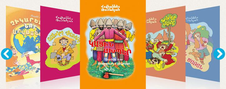 Презентация армянских электронных книг состоится в Ереване