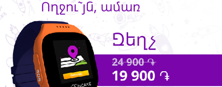 Ucom запустил новое предложение «Здравствуй, лето» и представил детский журнал «U!hoo»