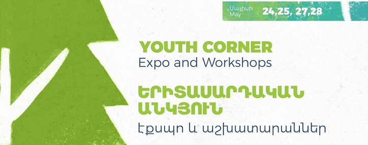 При содействии компании Ucom в Армении пройдет очередной фестиваль «Дети солнца»  