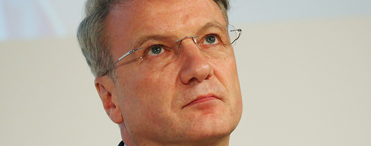 Греф: новые технологии несут угрозу личной жизни человека