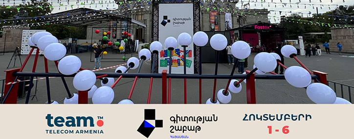 В Армении стартовала первая общенациональная Неделя науки при поддержке Team Telecom Armenia