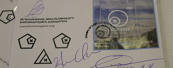 Марка WCIT-2019 погашена в Ереване
