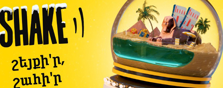 Акция Shake компании Beeline возвращается с парадом новогодних подарков