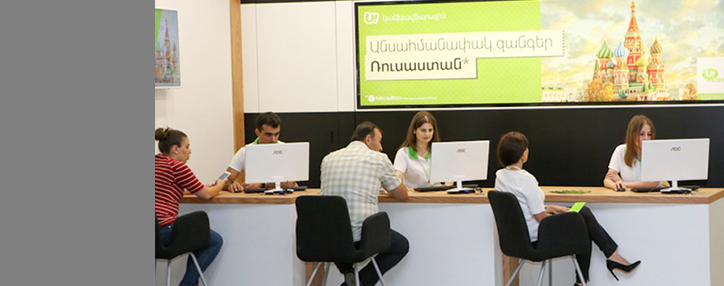 Ucom запустил центр обслуживания абонентов в ереванском аэропорту "Звартноц"