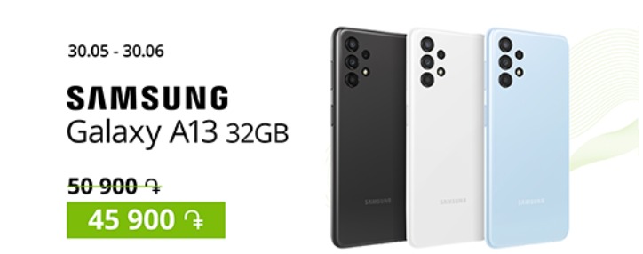 В Ucom действует скидка на изначально доступный по цене Samsung Galaxy A13
