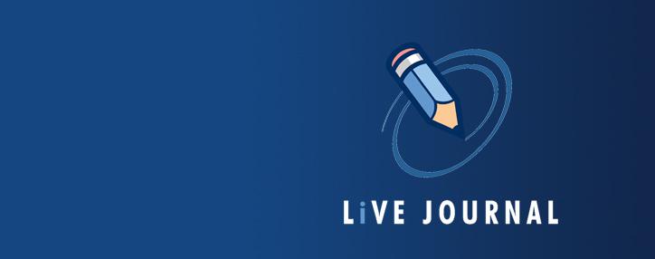 В LiveJournal поменялся механизм оценки влиятельности блогеров