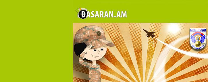 Армянские школьники смогут ознакомиться с музейной жизнью Армении на специальной страничке проекта dasaran.am