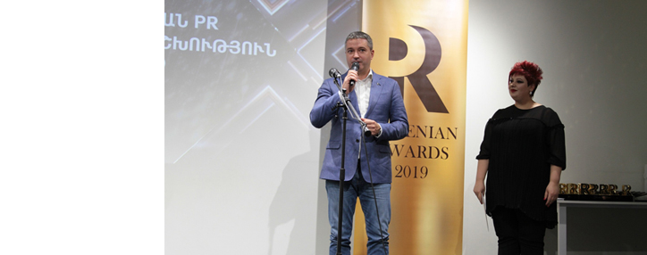 Четвертая PR-премия вручена в Армении при поддержке Beeline