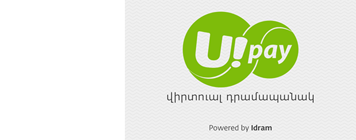 Виртуальный кошелек U!Pay армянской компании Ucom доступен для скачивания