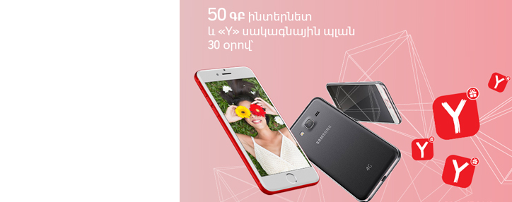 Компания VivaCell подготовила подарки покупателям в связи с женскими праздниками