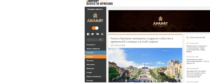 ЕКЗ стал официальным партнером «хороших новостей» информагентства «Новости-Армения» 