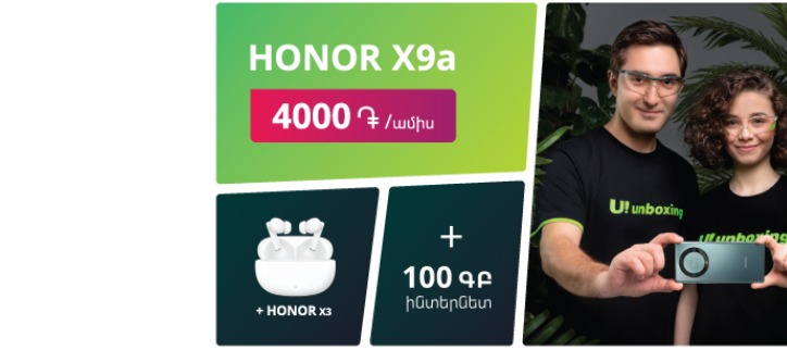 Ucom-ն առաջարկում է Honor X9a սմարթֆոնն ամսական 4000 դրամով, պլյուս Honor x3 անլար ականջակալ, 100 գբ ինտերնետ ու գեղեցիկ հեռախոսահամար