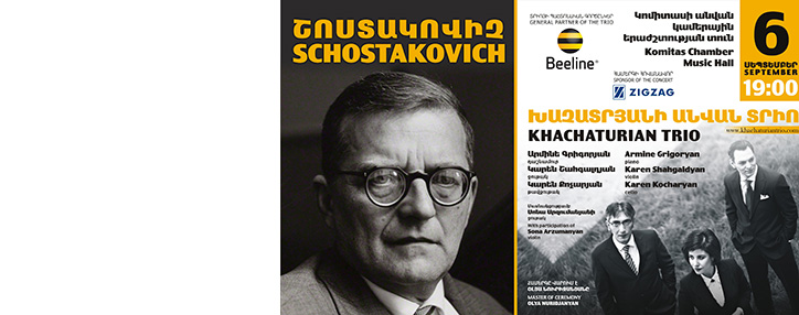 "Фонд развития классической музыки" начинает новый концертный сезон при поддержке армянского Beeline