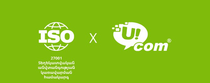 Ucom получил сертификат соответствия высокому международному стандарту по информационной безопасности ISO 27001