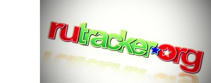 RuTracker лишил правообладателей возможности закрывать раздачи 