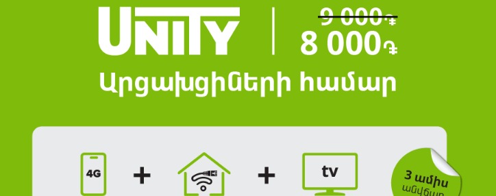 Ucom подготовил два новых предложения для вынужденно переселенных соотечественников из Арцаха